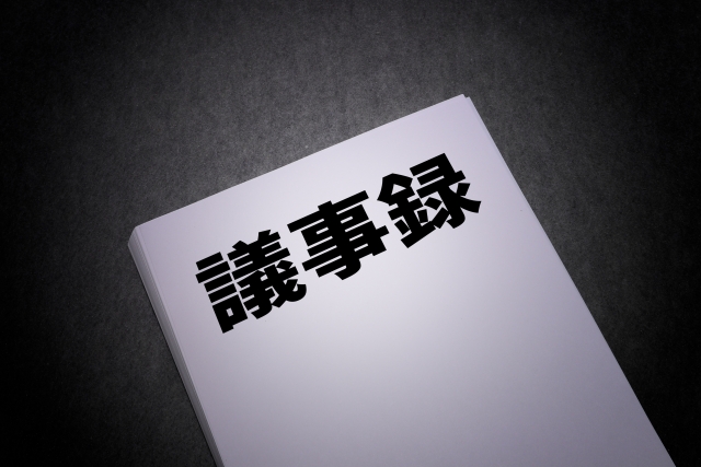ChatGPTで議事録を自動化する方法｜5分で終わるやり方【テンプレ付き】