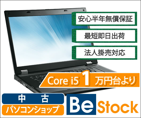 MacBookは中古で十分？未経験エンジニアがBe-Stock（ビーストック）で『賢く安く』最強の学習環境を手に入れた全戦略